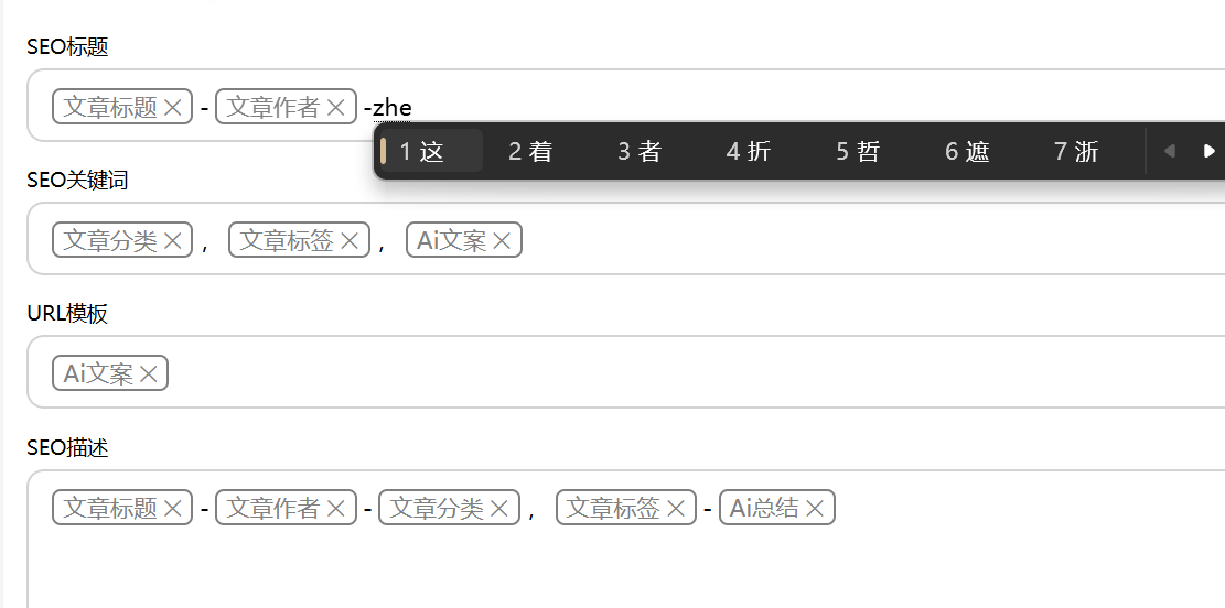 一个可以嵌入tag的文本编辑器