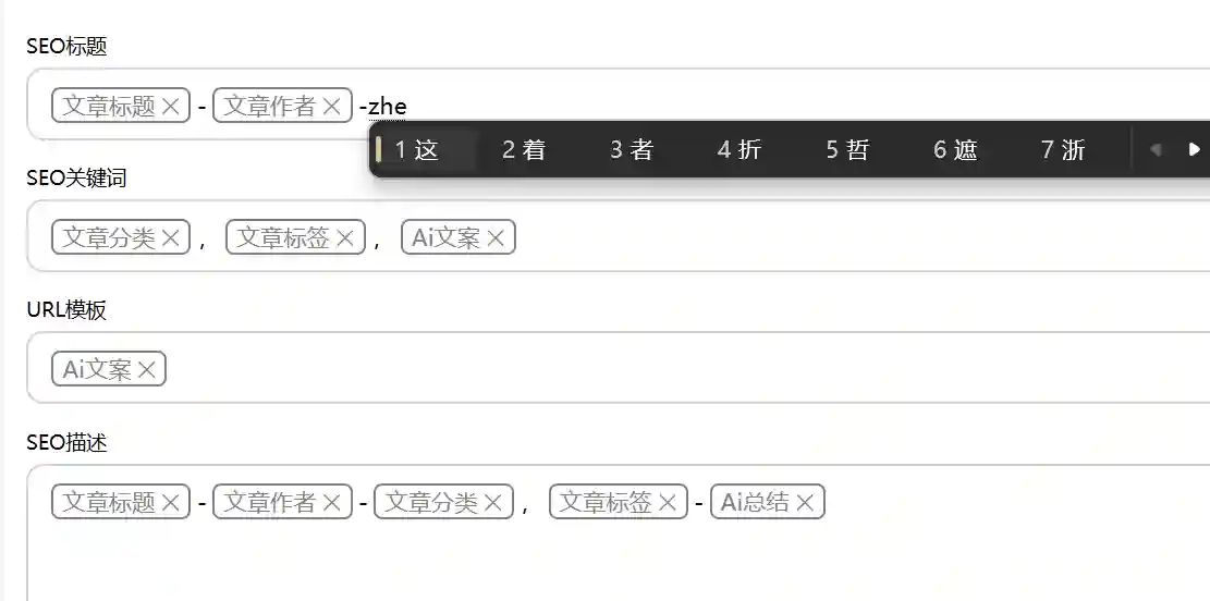 一个可以嵌入tag的文本编辑器