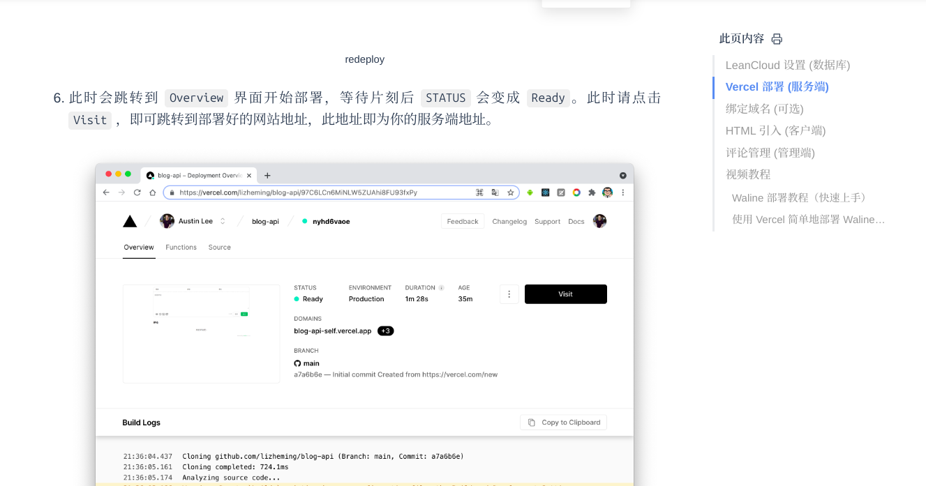做到这一步即可