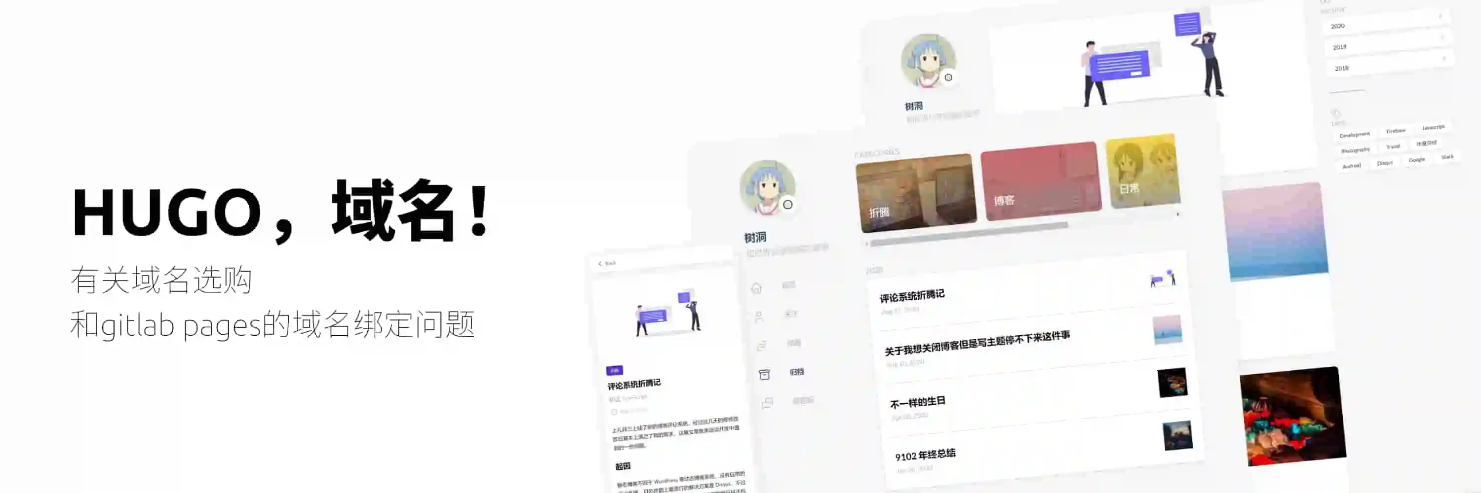 Featured image of post HUGO，域名！