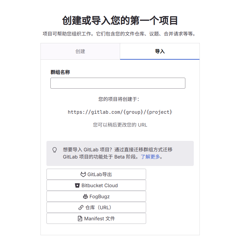 这是首次注册会进入的页面，非首次直接新建项目即可