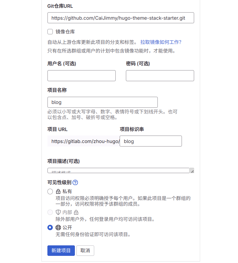 项目名称和项目标识串不会像群组名称一样检测重名