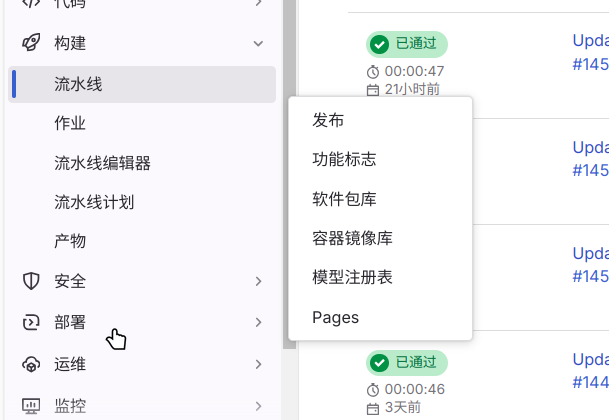 这个页面在侧栏的 部署>Pages 下