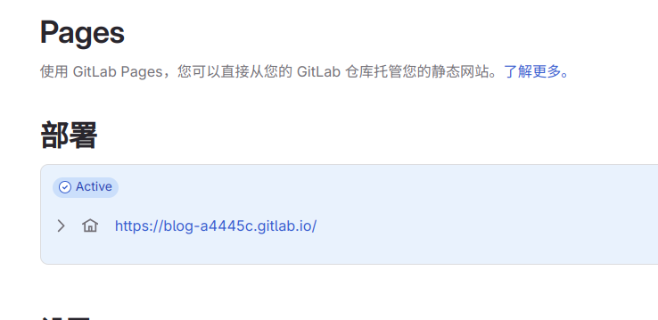 gitlab分配的域名
