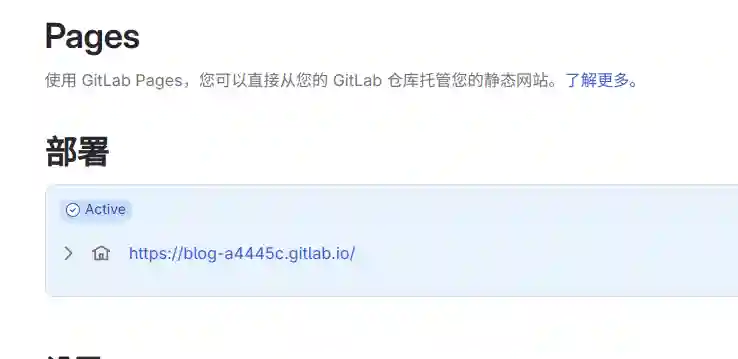 gitlab分配的域名